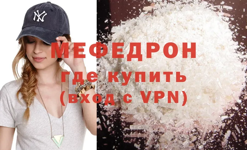 МЕФ  Кузнецк