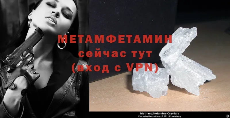 МЕТАМФЕТАМИН Methamphetamine Кузнецк