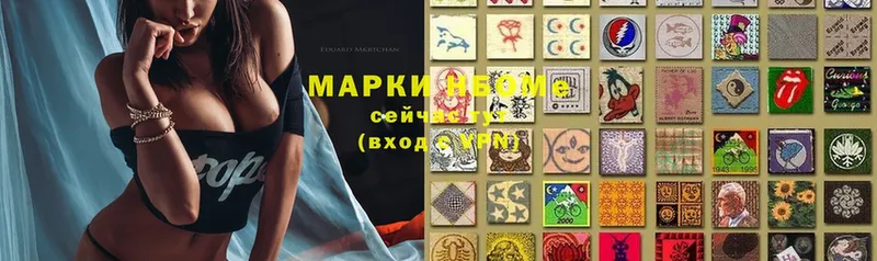 Марки 25I-NBOMe 1500мкг Кузнецк