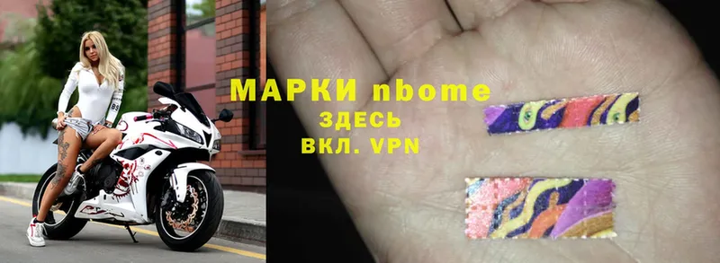 купить закладку  Кузнецк  Марки NBOMe 1,5мг 